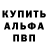 Alpha PVP СК КРИС Fragind werbak