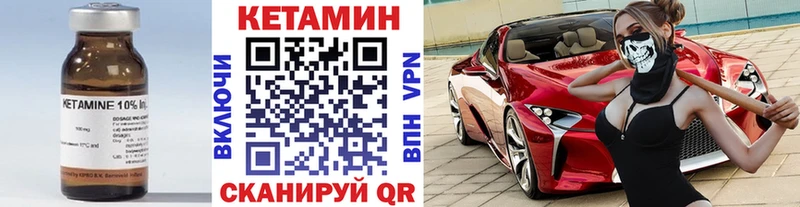 Кетамин VHQ  Волгодонск 